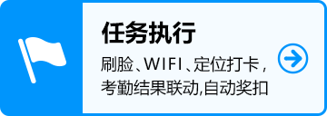 任务执行