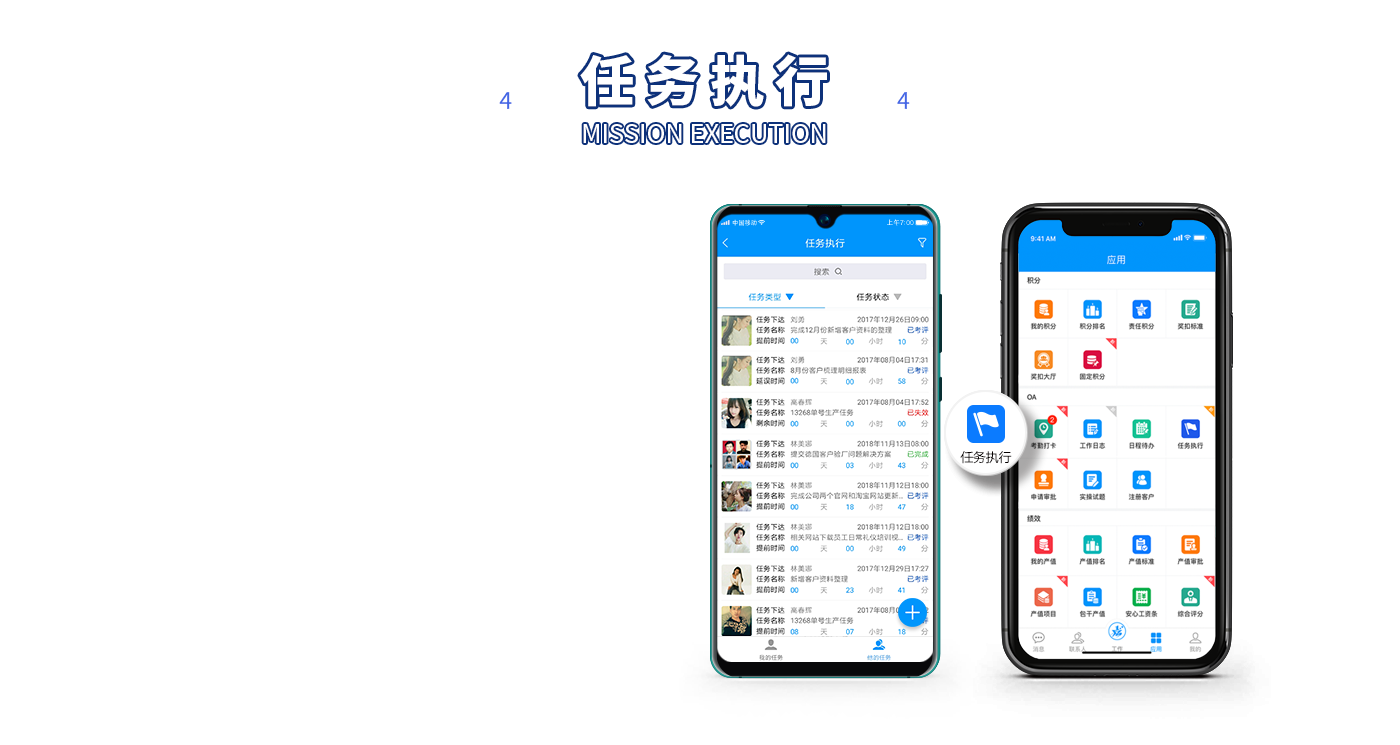 奖扣任务